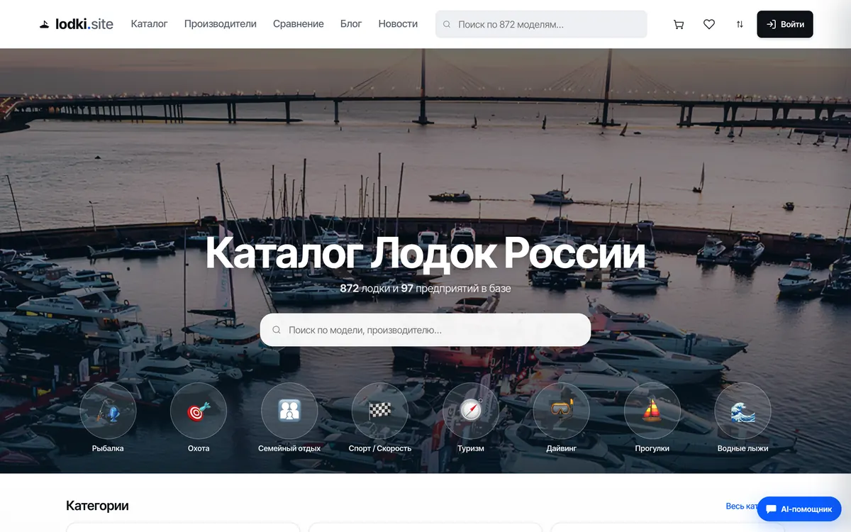 Главная lodki.site: каталог лодок России на фоне ночной гавани